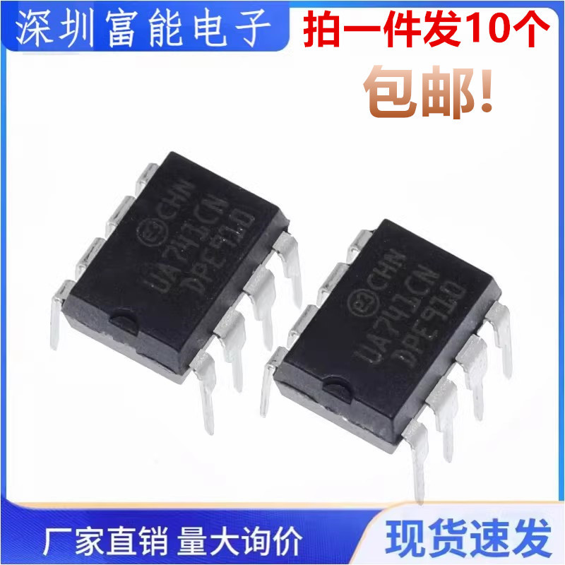 50pcs UA741CP UA741CN DIP-8 Operational Amplifier IC – Original TI