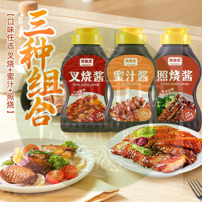 相宜本草 低價促銷 照燒醬蜜汁醬258g叉燒醬家用照燒醬汁商用0脂肪醬料廣式烤肉拌飯醬料 調味料 | 蝦皮購物