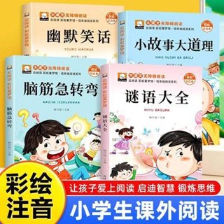 台湾絵本13冊/中国語/繁体字/台灣中文/童書/故事書/正體字 注音 中文注音繪本- 優惠推薦- 2025年8月| 蝦皮購物台灣