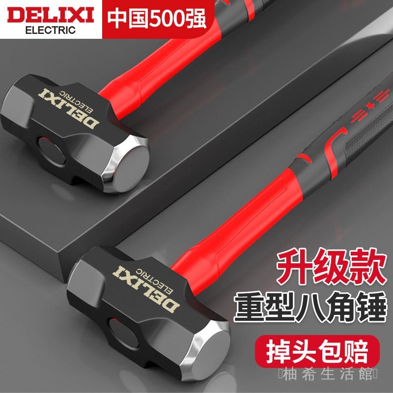 可開發票#德力西八角錘工地重型砸墻大錘軟把八角錘榔頭實心鐵錘手錘工具 | 蝦皮購物