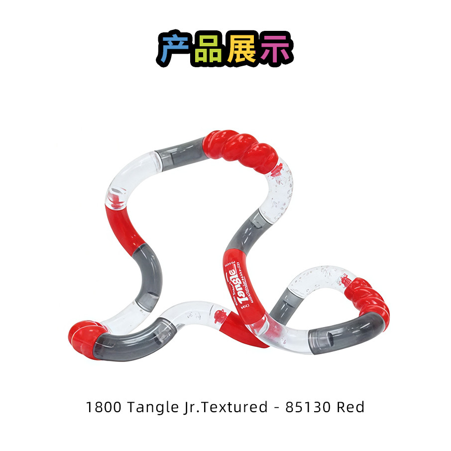 桃園出貨 Tangle扭扭樂紋理系列 Textured解壓神器 ADHD專注力訓練玩具 | 蝦皮購物