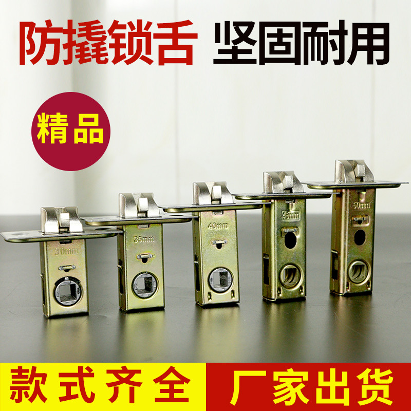 【新品上架】 單鎖舌插芯鎖體鎖芯 衛生間門鎖單鎖 鎖具配件 35/40/45/50MM鎖芯 精選 | 蝦皮購物