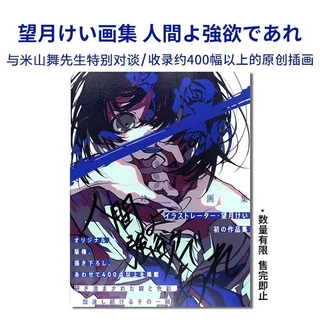 望月けい- 優惠推薦- 2026年2月| 蝦皮購物台灣