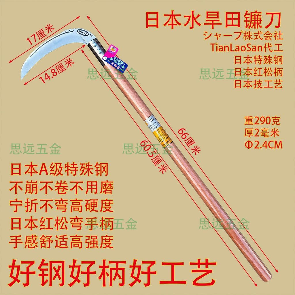 ⚡可開收據⚡外貿日本鐮刀水稻鐮割玉米杆鐮刀農用割草鐮刀特快割玉米鐮刀彎柄 | 蝦皮購物