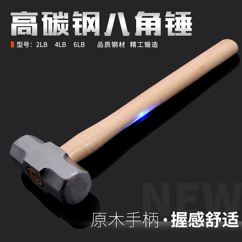 滿99出貨 八角錘木柄方頭錘重型石工錘小中大號鐵錘砸石頭拆牆榔頭工具鋼錘 五金嚴選 611 | 蝦皮購物