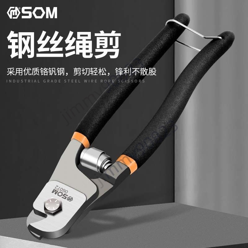 🎉滿額免運🎉鋼絲繩剪刀 鋼絲剪 高效剪切 專用剪鉗 鋼絲鉗工具 強力耐用 | 蝦皮購物