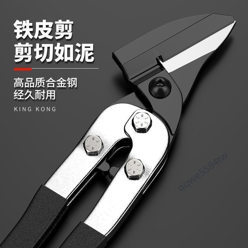 【滿99出貨+發票】鐵皮剪 多功能剪 薄航空剪 鐵剪 吊頂剪 輕鋼龍骨剪刀 屬性詞 | 蝦皮購物