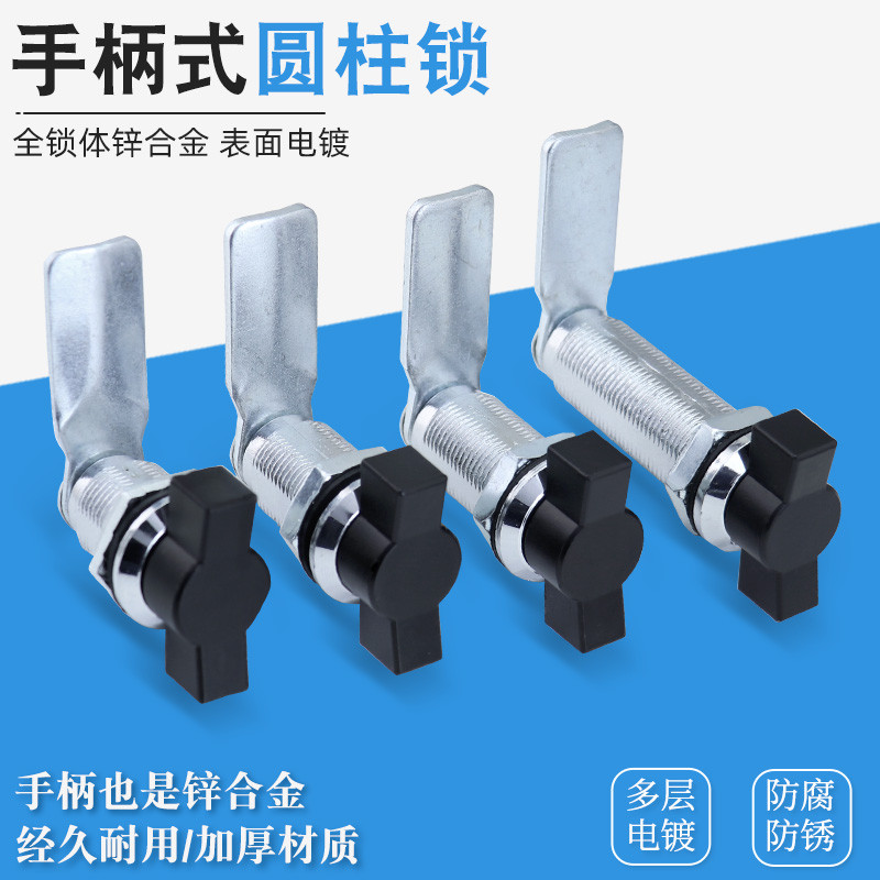 【店長推薦】MS714-2配電箱圓柱鎖 T型手柄轉舌鎖 鐵皮櫃鎖工具箱開關控制櫃門鎖 | 蝦皮購物