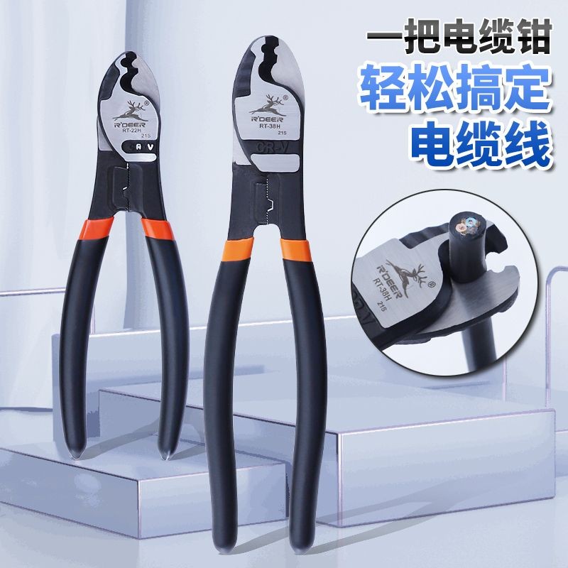 【台灣出貨】電纜剪 剝線鉗 多功能剪鉗 電工剪鉗 斷線鉗 8寸 6寸 鋼製 | 蝦皮購物