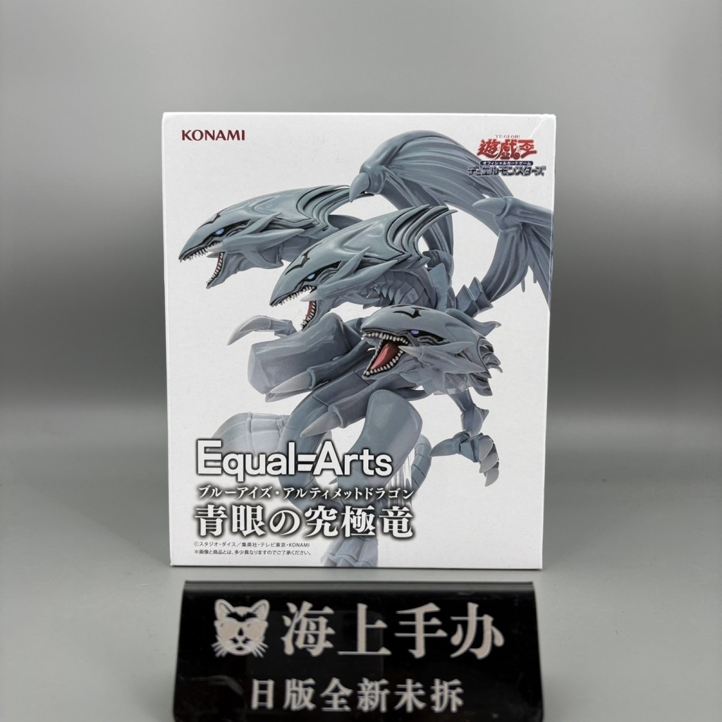 日版現貨 KONAMI 遊戲王 青眼究極龍 景品 手辦 | 蝦皮購物
