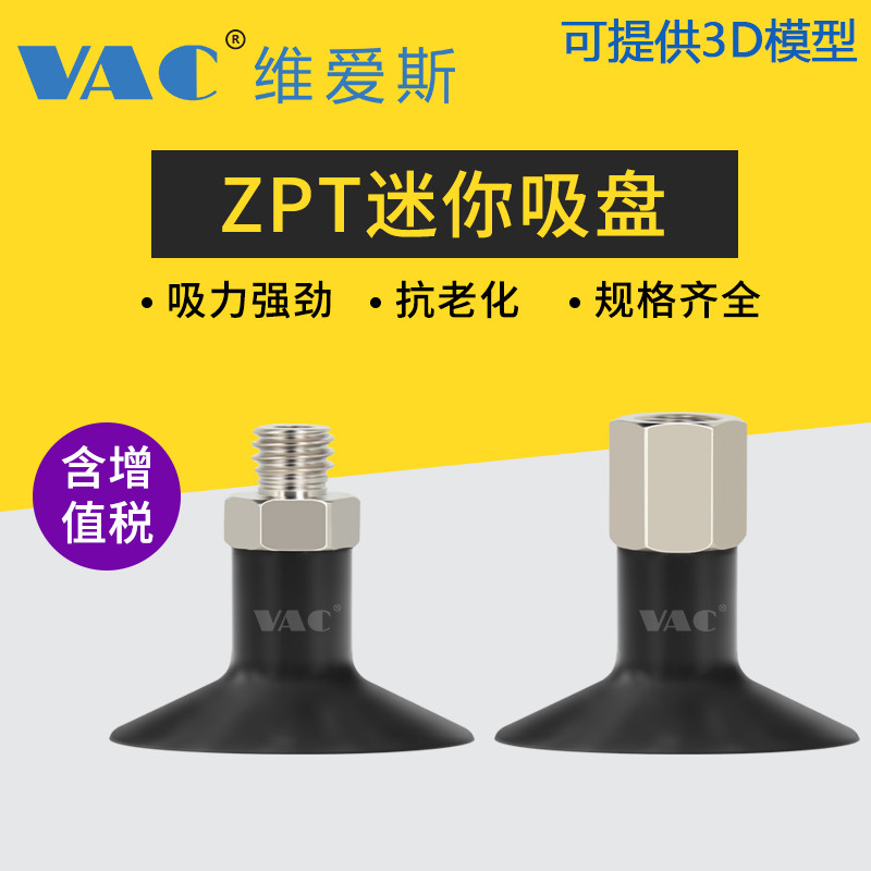 精工SM工業機械手真空吸盤配件ZPT2/3/4/6/8US/BN-A5/B5 氣動迷你吸盤 | 蝦皮購物