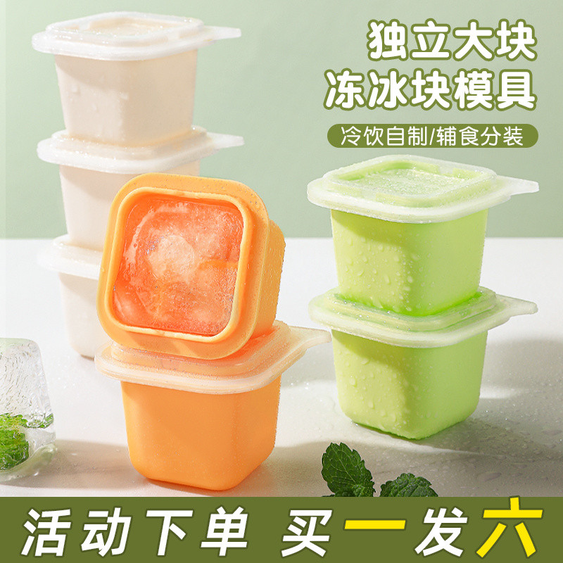現貨 家用冰塊模具冰箱獨立自製輔食冰格冰棒雪糕凍冰塊冰糕硅膠製冰盒 | 蝦皮購物