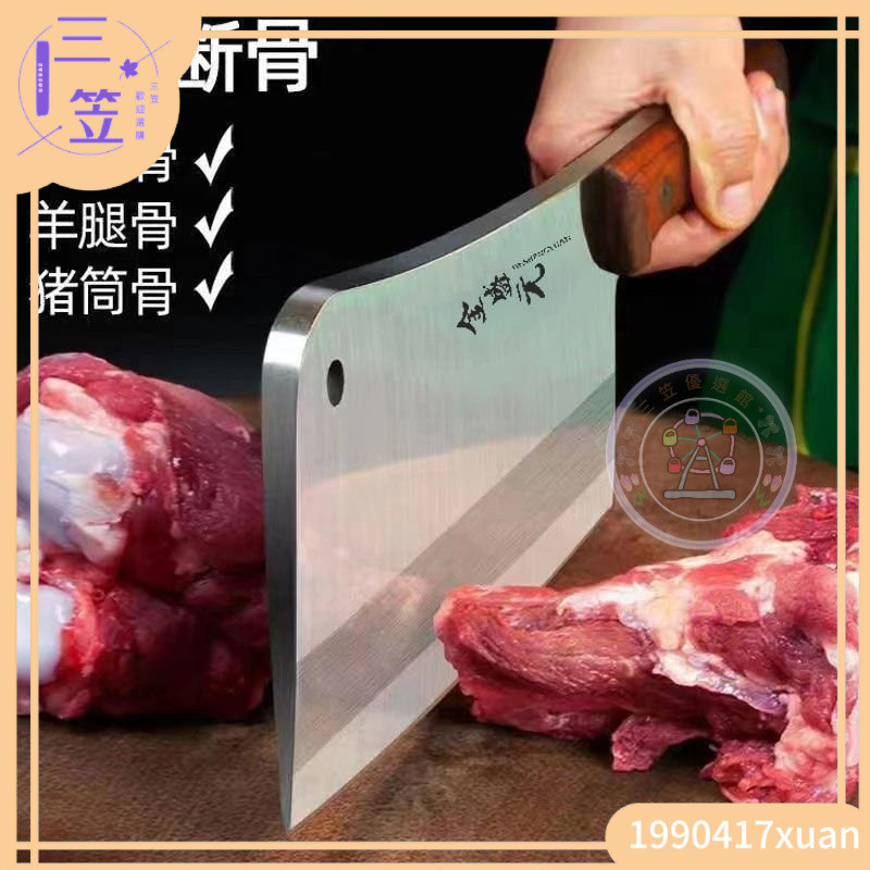 【免運優選】德國工藝斬骨刀 砍骨頭專用刀 剁骨刀 剁刀 刀 菜刀 傢用廚房斬骨刀 不銹鋼加厚剁骨刀 大骨刀 砍骨刀 | 蝦皮購物