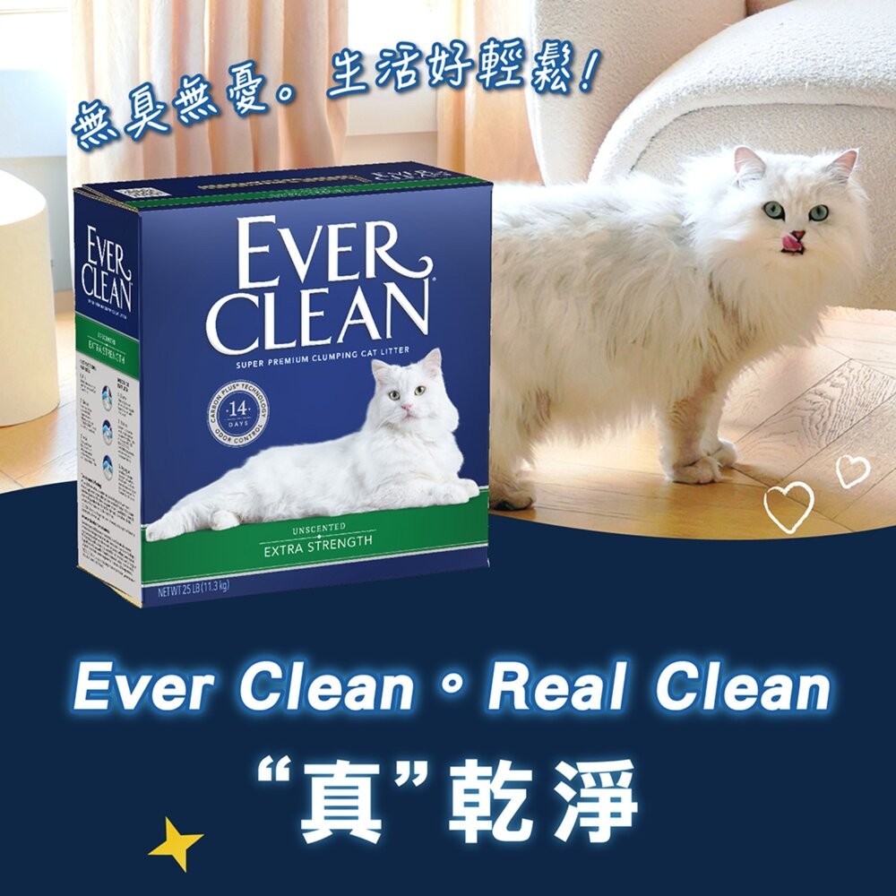 EverClean 藍鑽 強效凝結除臭貓砂 結塊貓砂 頂級礦砂 強效清香 活性碳貓砂 貓砂 毛大二寵物店 | 蝦皮購物
