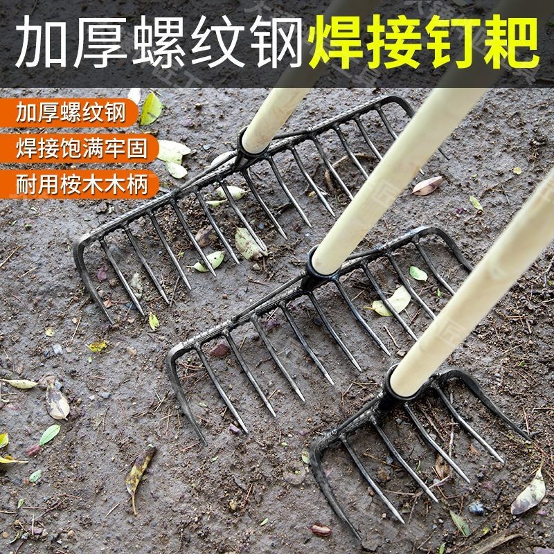 [精選]【農用鋼耙】螺紋鋼多齒耙 摟草鬆土鐵耙子 園林釘耙 農用工具大全 | 蝦皮購物