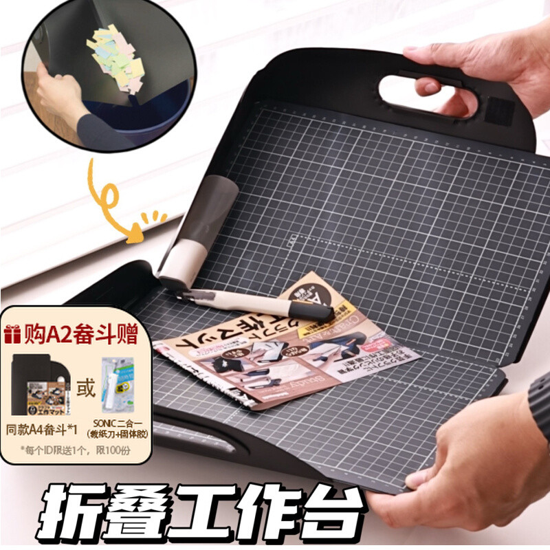 能搬運的摺疊手工切割板墊板 工作墊板A3A4可摺疊文具切割神器 | 蝦皮購物