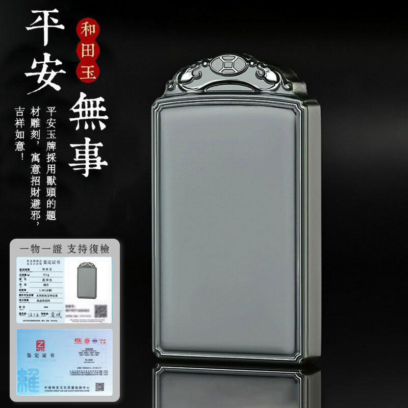 書　刻字　作品　「無事平安」 黑曜石平安無事牌吊墜原創設計男女本命年護身符冰彩款項鏈