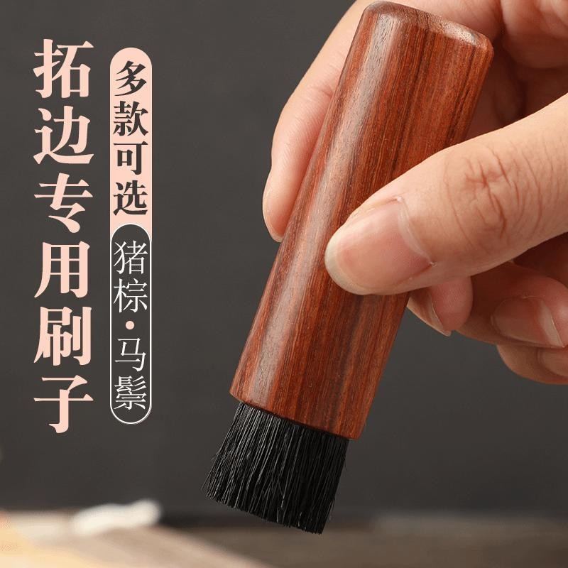 【5A品質】馬毛刷 拓印刷 豬鬃刷 雙維篆刻拓印用馬毛刷 拓印刷 拓款拓碑馬鬃豬鬃刷老虎棕老虎 | 蝦皮購物