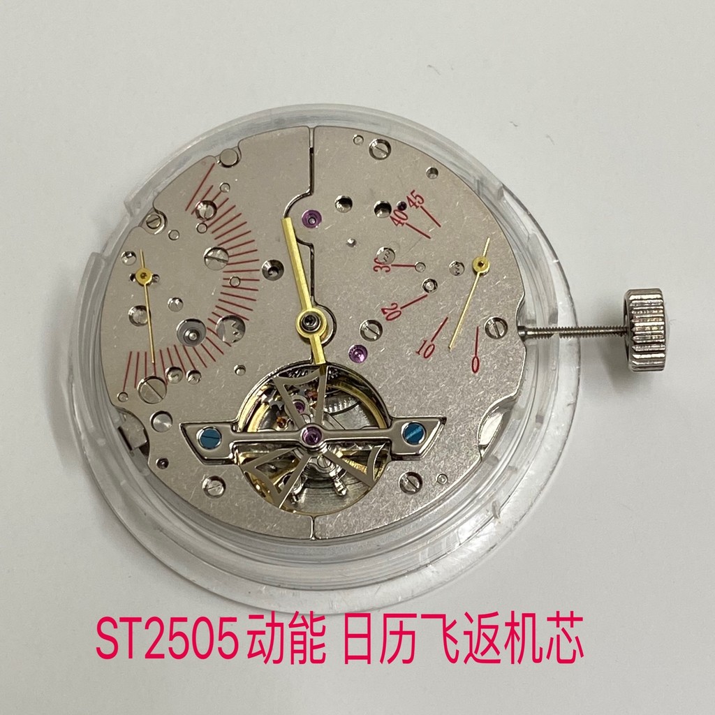 國產天津海鷗ST25機芯ST2505 ST2504動能顯示日曆飛返自動械機芯 | 蝦皮購物