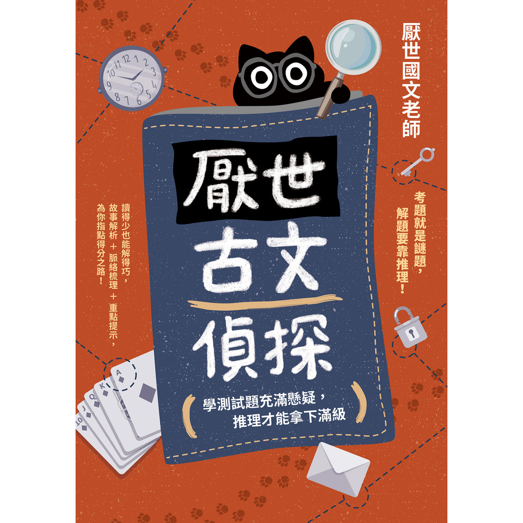 诗韵新编-民国旧书-7788红宝书