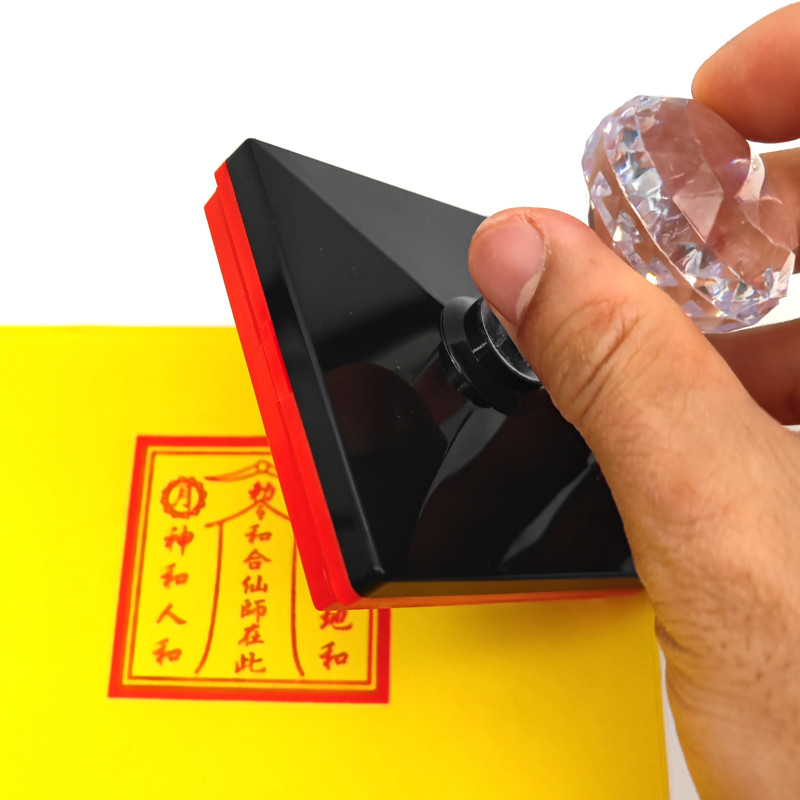 高品質 堂口用品道家印和和印單面自出油光敏印章合印 | 蝦皮購物