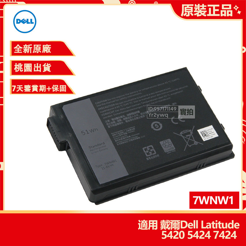 New Replacement Battery For Dell Latitude 5420, 5424, 7424 Rugged Laptops - 11.4V 51Wh