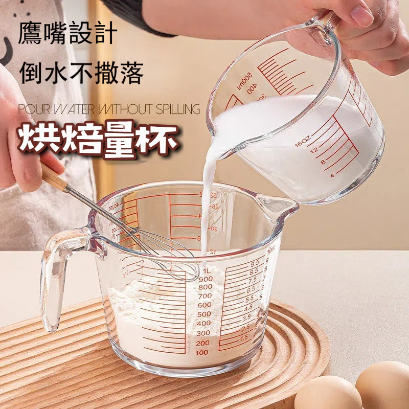 烘焙量杯 帶刻度 可微波量杯 玻璃烘焙量杯 透明量杯 刻度量杯 量杯 多功能量杯 刻度杯 烘焙用具 烘焙 耐熱量杯 | 蝦皮購物
