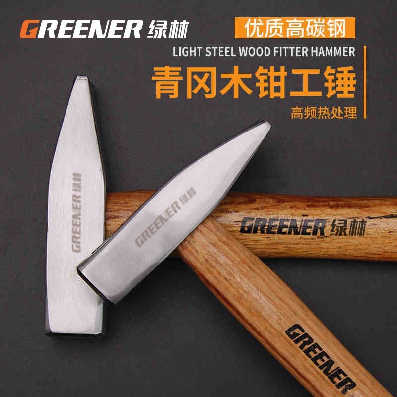 『免運最划算🔥』鉗工錘 小鐵錘 板金錘 電工錘 迷你錘子 手錘 屬性工具 | 蝦皮購物