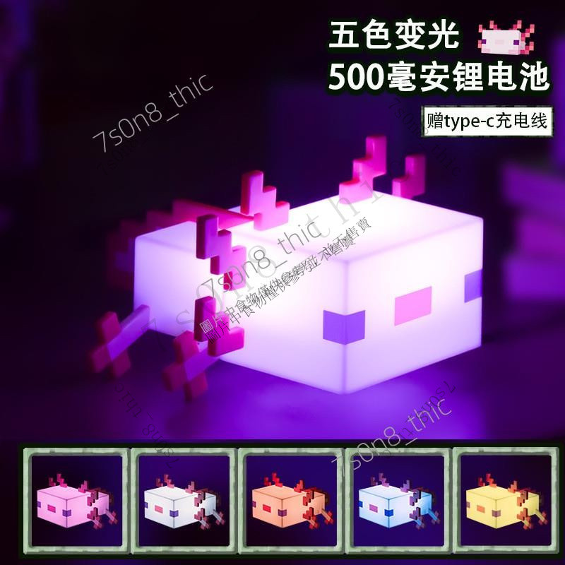Minecraft火炬火把模型 我的世界周邊 鑽礦石燈 變色藥水瓶 禮物 夜燈 火把燈 火炬燈 7s0n8_thic | 蝦皮購物