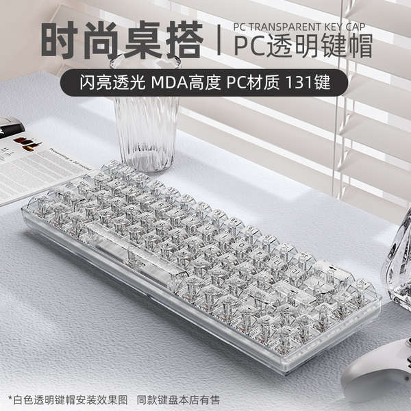 wooting MAD68愛菲透明鍵帽機械鍵盤OEM客製化68鍵配列made68/wooting原廠 | 蝦皮購物