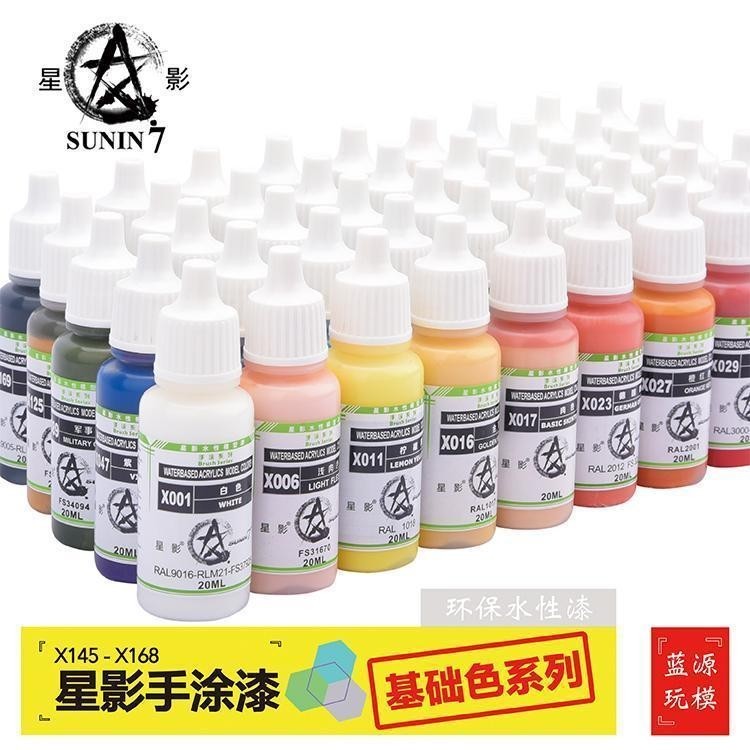鐵漆塗八枚張陣笠 滿額免運🎉 【多種灰色選擇】星影AV環保水性漆X145-X168 模型專用油漆