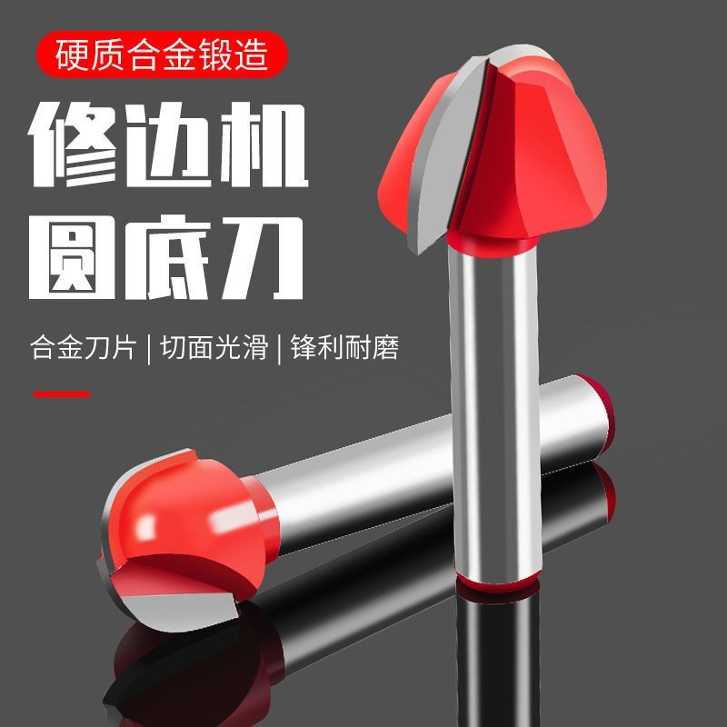 【可開發票】 圓底刀木工 铣刀修邊機刀頭竹炭 纖維板 集成牆板折角彎刀 鋁塑板開槽【台灣出貨】 | 蝦皮購物