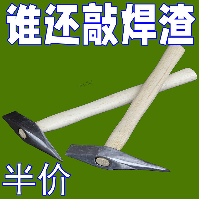 【五金精品】 新款電焊錘 電焊工錘 焊渣錘 安全錘 扁頭錘子 敲渣錘 除鏽錘 敲鏽錘 工具 | 蝦皮購物