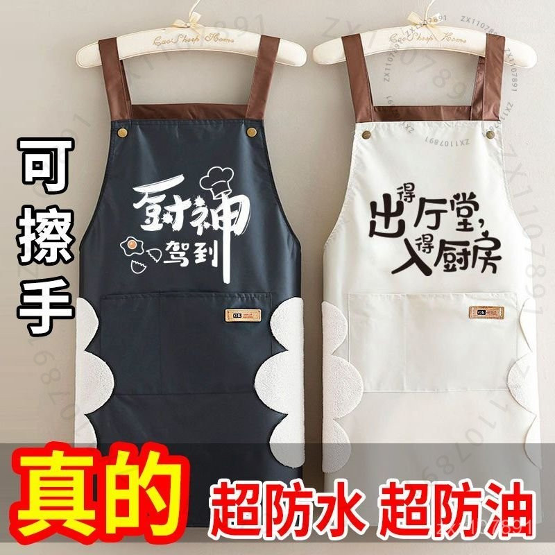 臺南出貨新款防水雙肩圍裙廚房防油做飯廚師擺攤飯店專用餐飲圍腰