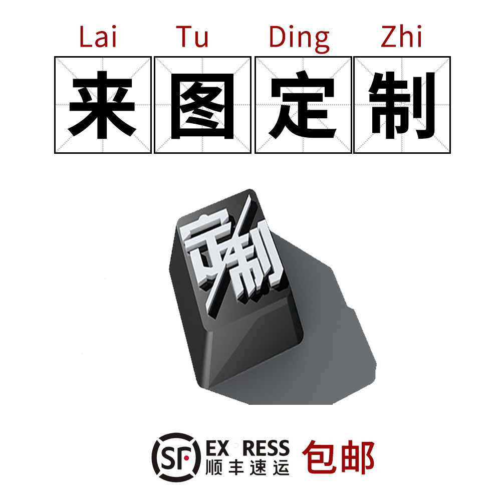 [衹是鍵帽]鍵帽 個性鍵帽 動漫鍵帽 二次元卡通動漫來圖鍵帽機械鍵盤PBT熱陞華工藝空格 | 蝦皮購物