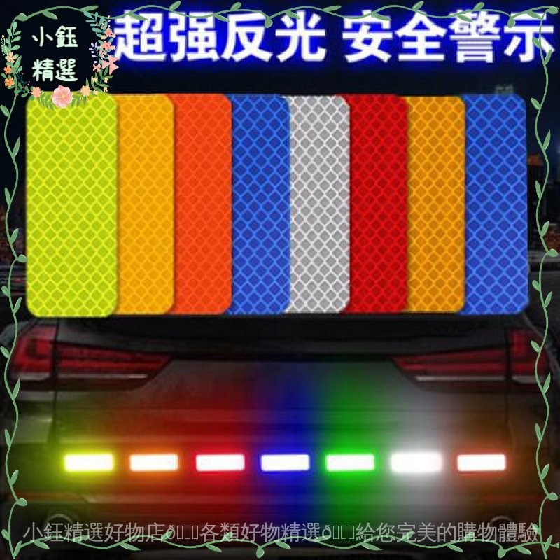 反光貼警示標示電動車摩托車汽車車用反光條貼紙裝飾遮擋劃痕防水 帶晶格反光膜 蜂巢式反光貼紙 反光膜警示貼標示 | 蝦皮購物