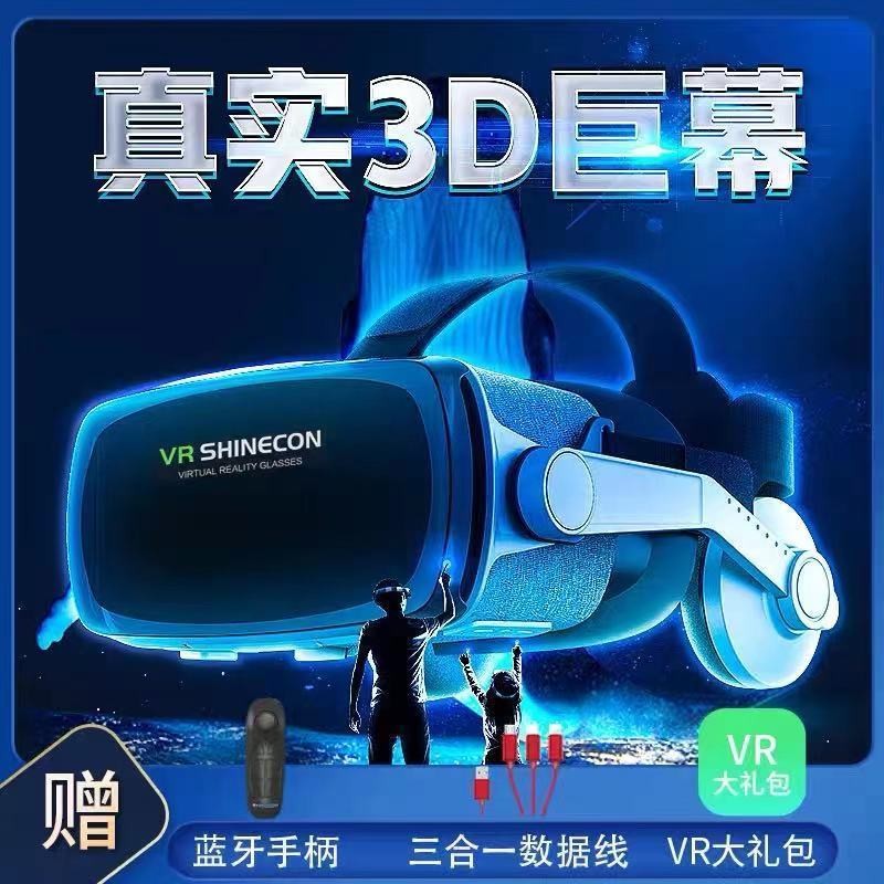 VR眼鏡3D立體電影4K虛擬現實手機專用體AR遊戲頭盔一件式機設備25.6.16 | 蝦皮購物