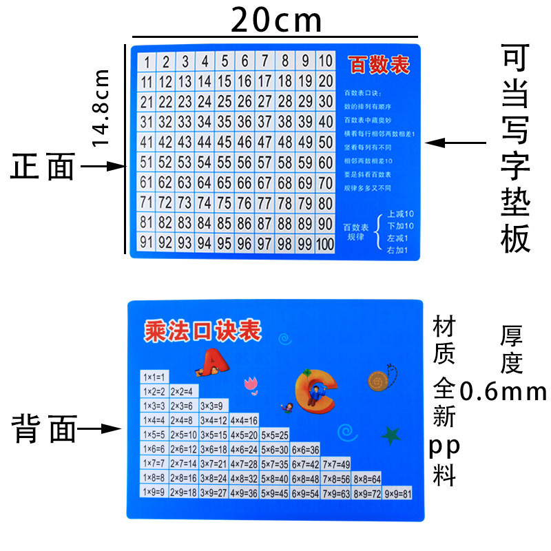 「六鑫科教」百數板百數表蒙氏教具小學一年級數學認識數字1到100乘法口訣學具 | 蝦皮購物
