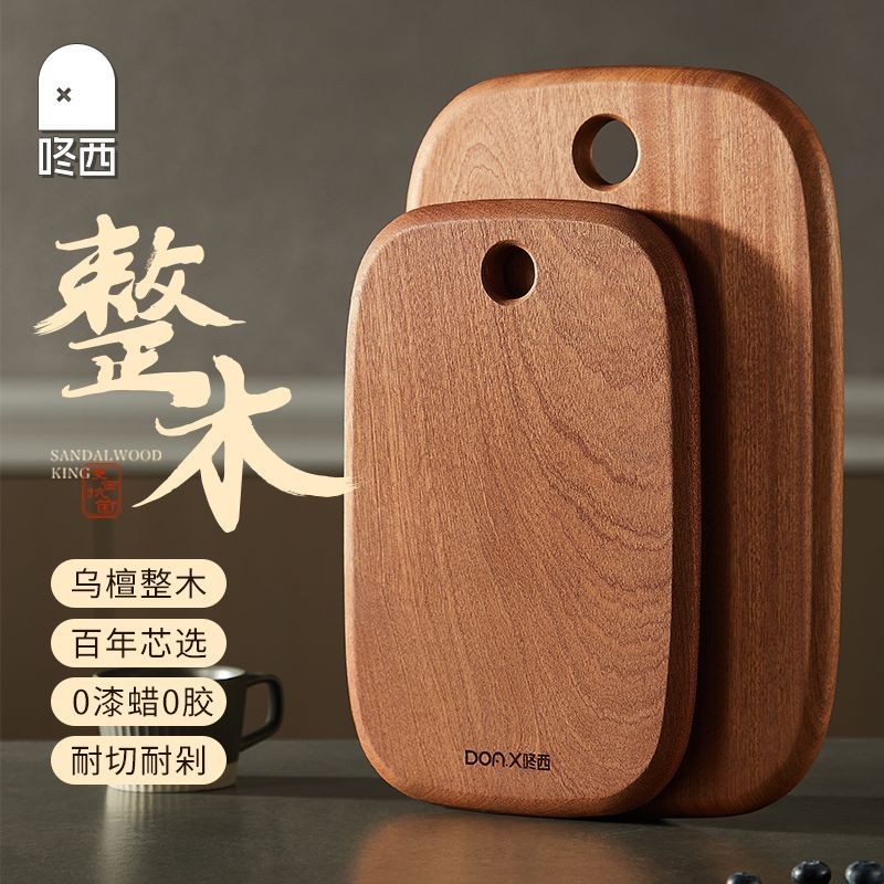 台灣出貨#烏檀木實木小菜闆抗菌防黴整木迷你寶寶輔食案闆一人食水果砧闆粘 | 蝦皮購物