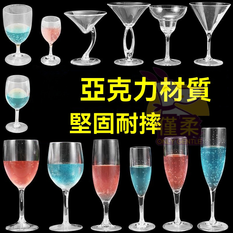 🔥台灣出貨 聖代杯 冰淇淋杯 雞尾酒杯 摔不破 壓克力杯 冷飲杯 馬丁尼杯 香檳杯 甜點杯 塑膠高腳酒杯 塑膠香檳杯 | 蝦皮購物