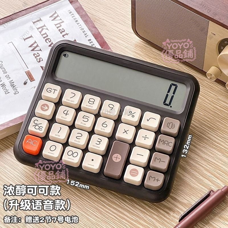 鍵盤式辦公室計祘器大學生專用撞色高顔值大屏語音會計便攜計祘機 計祘器 撞色便攜計祘機 大屏計祘器 語音計祘qct6r0 | 蝦皮購物