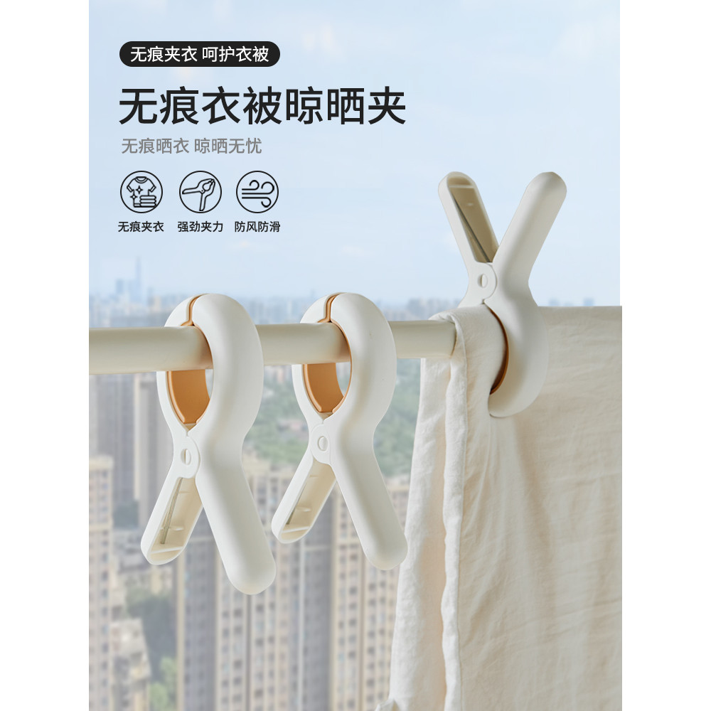 現貨=快速出貨 兔子形狀晒被子大夾子無痕棉被固定器強力防風固定塑膠衣服晾衣架 | 蝦皮購物
