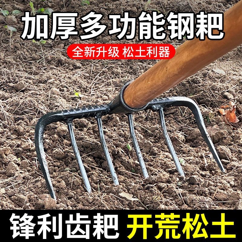 [精選]螺旋釘耙 加厚釘耙 摟草園林翻土農用鐵耙子 九齒釘耙 鬆土錳鋼加長版 | 蝦皮購物