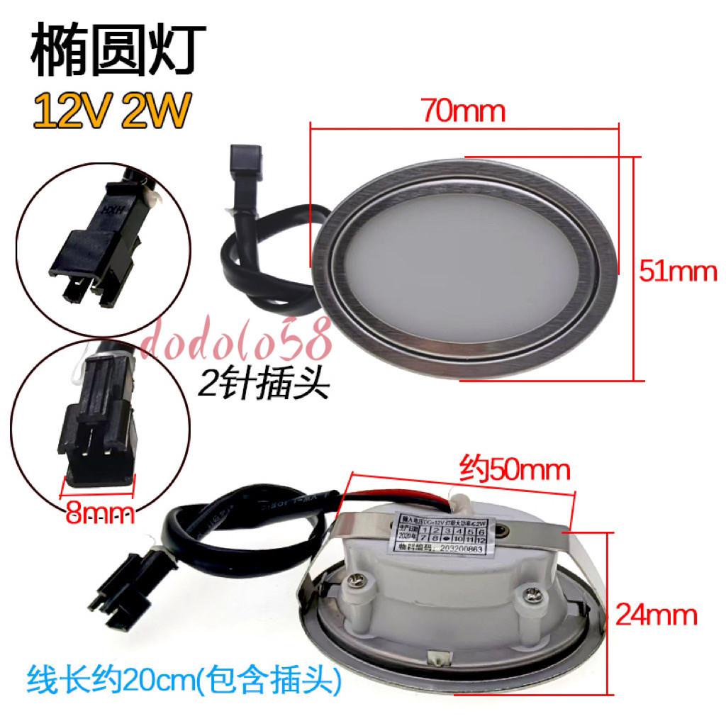 下殺 LED燈冷光燈12V 220V老式中式通用 抽油煙機圓形照明燈配件大全 | 蝦皮購物