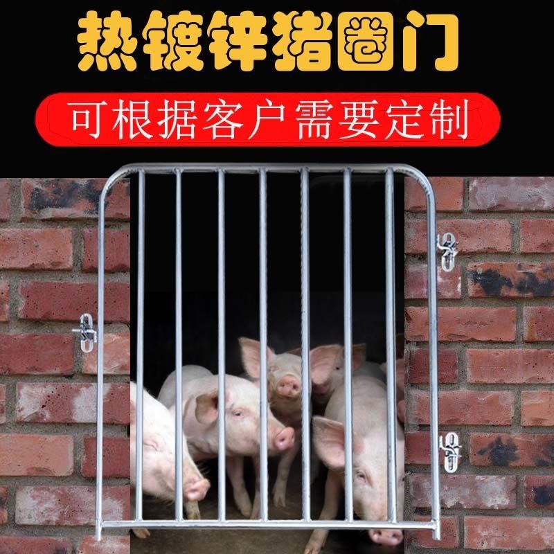 【可開發票】 猪圈门 猪栏门 砖砌 猪舍门 可定制 热镀锌钢管 限位栏 母猪 产床 栏门【台灣出貨】 | 蝦皮購物