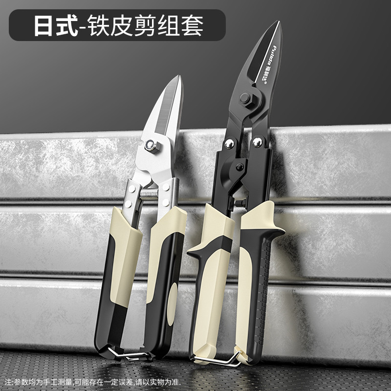 【台灣出貨】五金工具 鐵皮剪刀 輕鋼龍骨剪 鋁扣板剪 金屬吊頂剪 工業強力剪 | 蝦皮購物