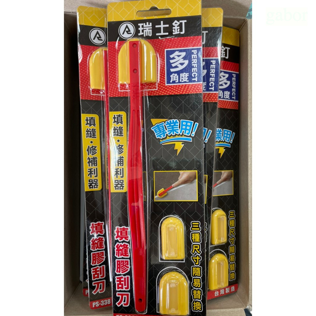 含稅 附發票 鹿洋五金 專業型 矽利康刮刀 附三種規格 刮刀片 品質超越 矽利康刮刀 填縫膠刮刀 補刀 刮刀 | 蝦皮購物