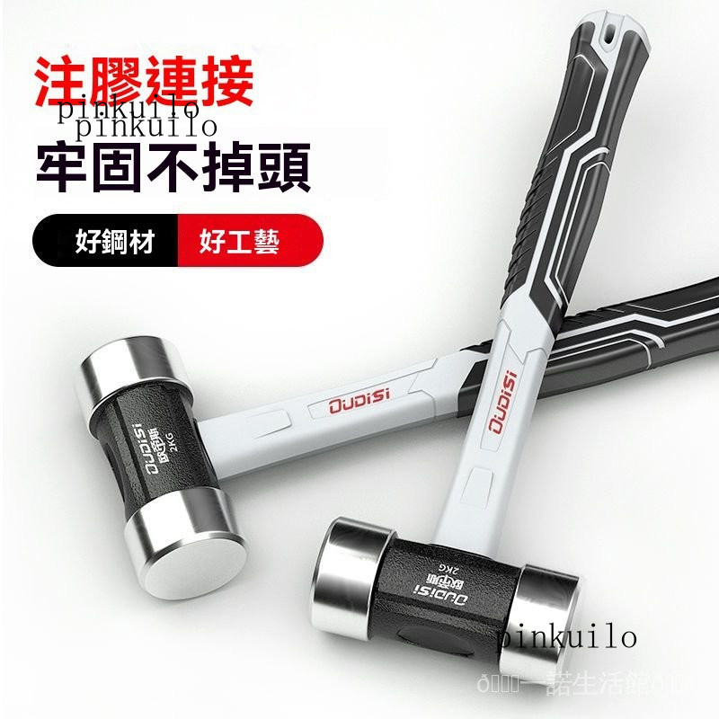 新品免運🎀不掉頭一體錘子 多功能重型八角錘 榔頭實心鐵錘連體手錘裝修工具 | 蝦皮購物