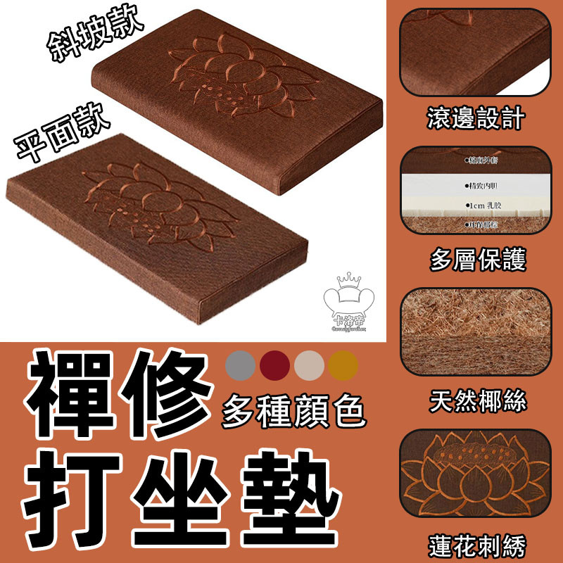 【禪修打坐墊 宅配免運】打坐墊 拜佛墊 跪墊 禪修墊 和室墊 禪座墊 冥想靜坐墊 家用折疊打坐墊 加厚蒲團跪墊XEH | 蝦皮購物
