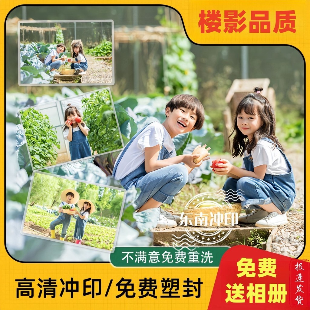 快速印照片 相片沖印 拍立得 代印照片 洗相片 畢業照 洗照片高清衝印照片打印洗印衝洗相片衝印高清送相冊6寸照片塑封 | 蝦皮購物